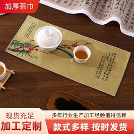 茶巾;运动巾;毛巾