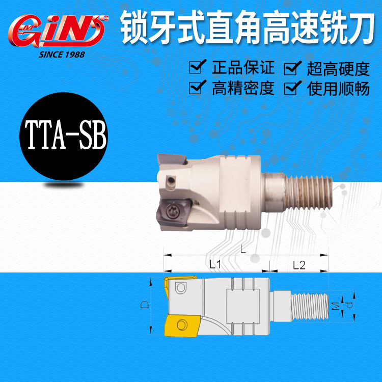 精展代理销售68320/68330锁牙式直角铣刀/锁牙式圆刃铣刀