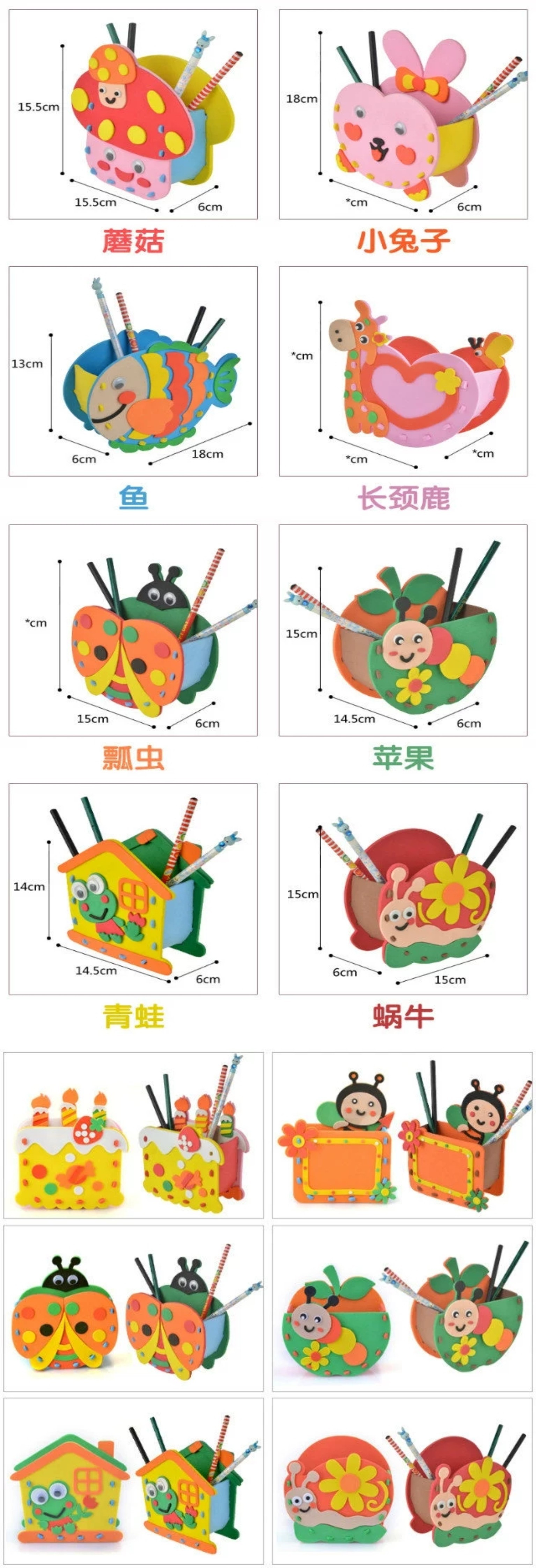 DIY笔筒EVA手工制作3D立体贴画儿童益智玩具创意美劳材料包