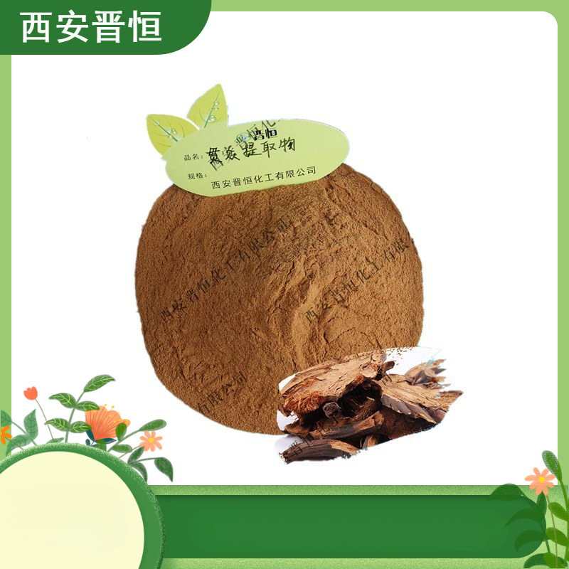 贯众提取物 比例提取水溶贯众粉  1KG起订 现货