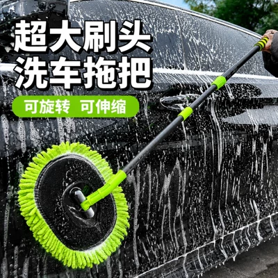 Car cleaning tools – Car Wash Supplies: Car Wash Mop