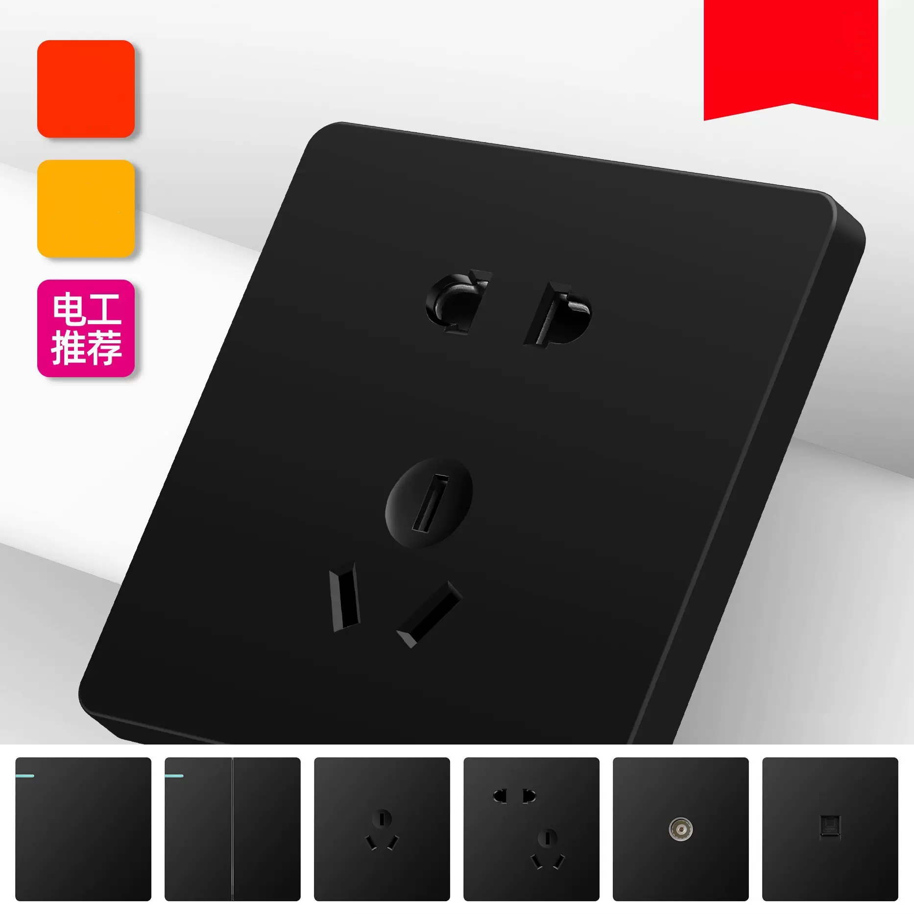 法拉奥黑色开关插座家用86型墙壁暗装二三插一开五孔空调多孔面板