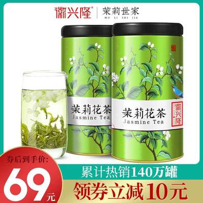 【买1发2】浓香型茉莉花茶2020新茶特级散装正宗花茶绿茶叶500g共|ms