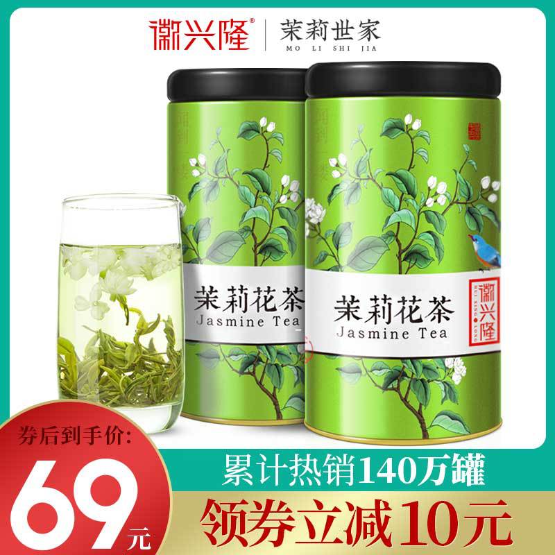 【买1发2】浓香型茉莉花茶2020新茶特级散装正宗花茶绿茶叶500g共|ms