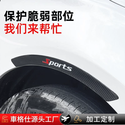 Customized Carbon Fiber Car Wheel Wheel eyebrow