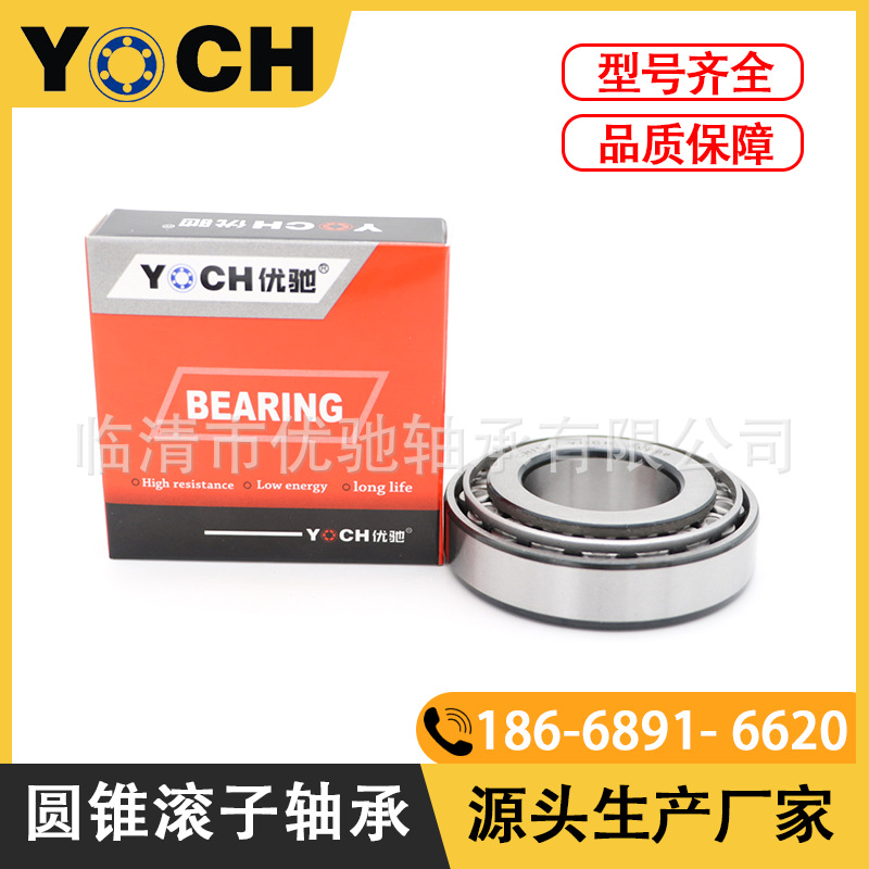 圆锥滚子现货七类锥形轴承30228内径140外250厚46.5mm减速机轴承