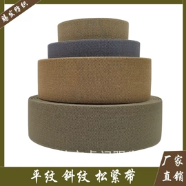 织带;魔术贴;松紧带