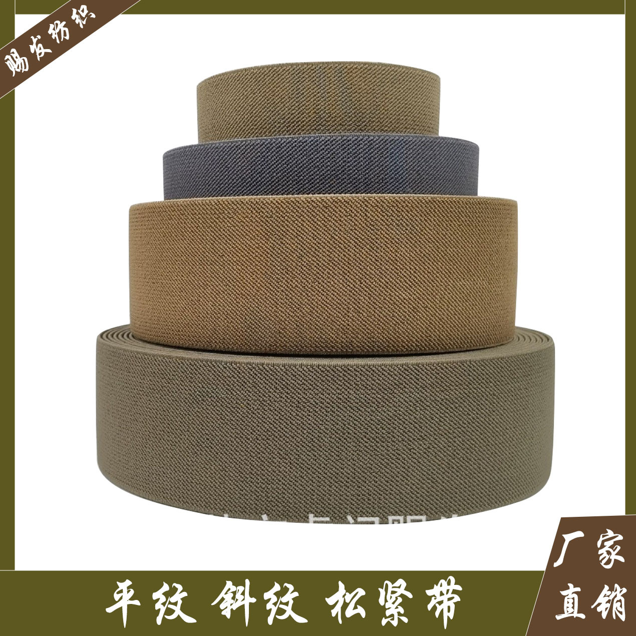 Tactics double-sided high elastic travel equipment