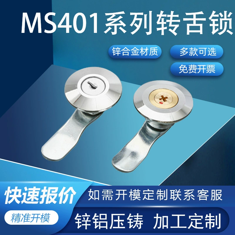 Lida MS401 крест медный сердечник замок шкаф управления цилиндрический замок однословный дверной замок распределительная коробка шкаф дверной замок поворотный замок язычка