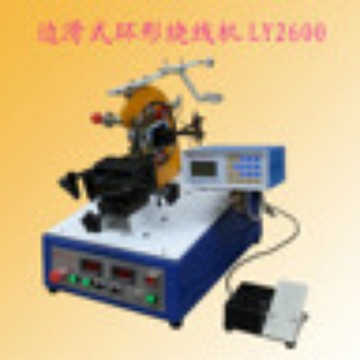 隆源机电边滑式绕线机LY-2610