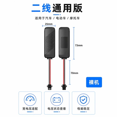 4G Beidou GPS locator wiring GPS Locator - 4g-standard-edition-device-only