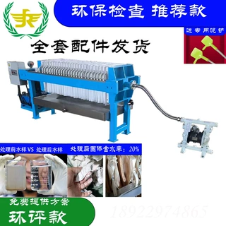 精密过滤服装染料污水污泥过滤固液分离加工定制不锈钢压滤机
