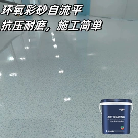艺术涂料;外墙涂料;内墙涂料