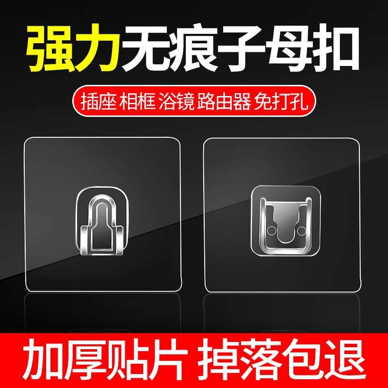 Multifunctional sub-mother buckle strong adhesive thick invisible no-drilling large size card slot router holder buckle