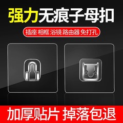 Multifunctional sub-mother buckle strong adhesive thick invisible no-drilling large size card slot router holder buckle