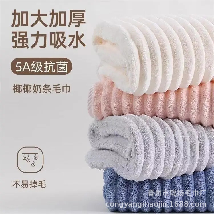 Candy Velvet Towel for Girls to Wash Their Face and Bathe, Thickeneded to Wipe Hair, Absorb Water and Not Shed Hair, Household Coral Velvet Towel