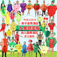 兒童水果蔬菜演出服 環保時裝秀服裝 幼兒園表演區衣服西瓜造型