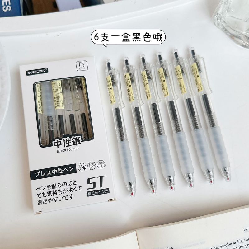 卡皮巴拉高颜值卡通黑色刷题笔速干按动中性笔软握考试笔作业神器|undefined