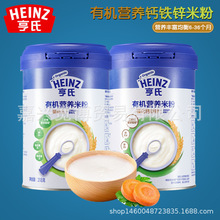 亨宝宝有机米粉氏婴儿幼儿6个月辅食强化铁营养米糊