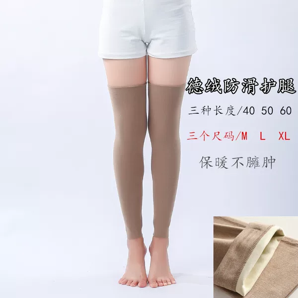 Velvet cold-proof old leggings plus autumn and winter socks sleeve calf elderly leggings men and women cold legs sleeping artifact long warm