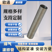 波纹管107811120442244 8147410欧卡排气软管 适用沃尔沃雷诺卡车
