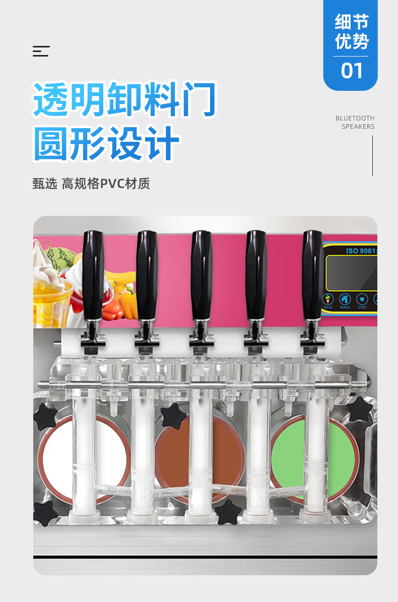 VA-SICM350(立式3+2混合口味软冰淇淋机)_05.