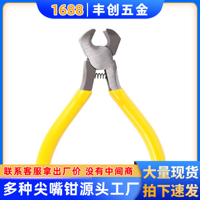 undefined5 yellow Top cutting pliers Effort pliers zipper Jewelry pliers multi-function Top cutting pliers Pine nutsundefined