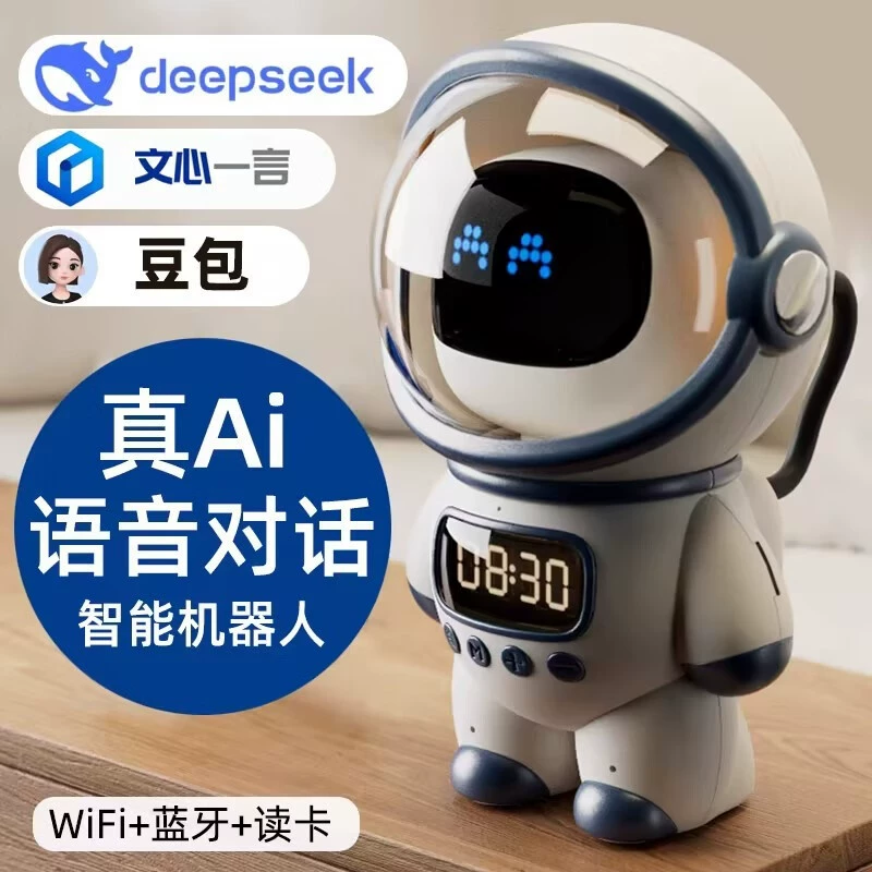 Deepseek умный динамик бобовая сумка ai интеллектуальный звук ai большая модель бобовая сумка чат робот Bluetooth стереосистема