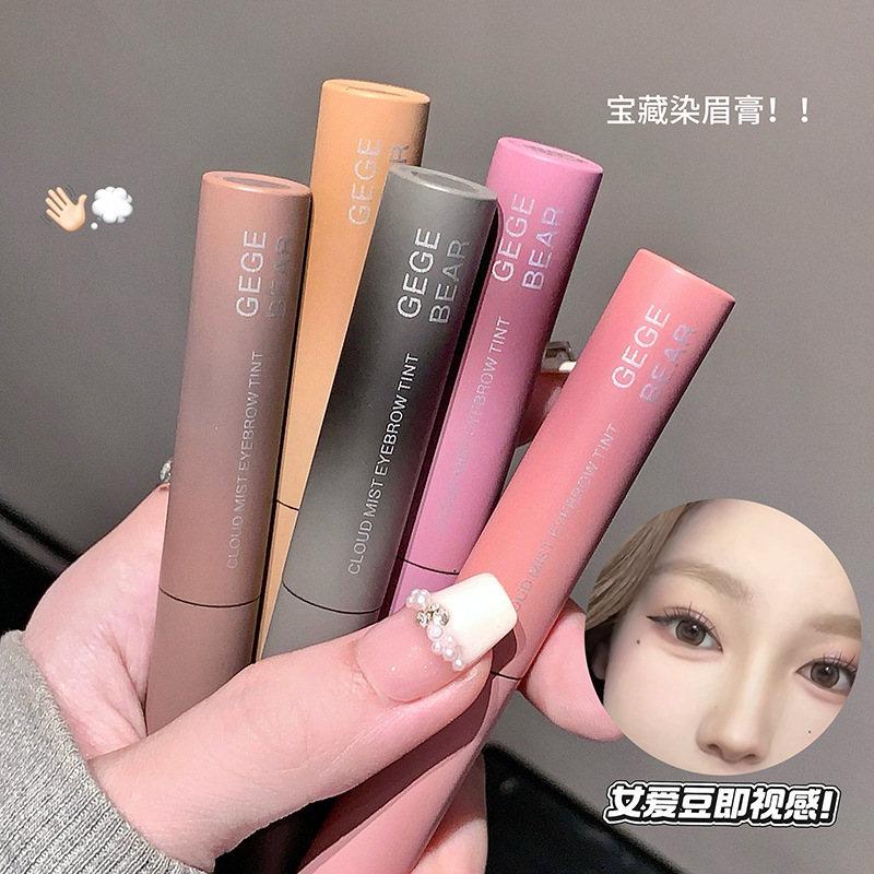 Gege bear戈戈小熊云雾染眉膏防水防汗不晕染立体自然显色染眉膏|undefined