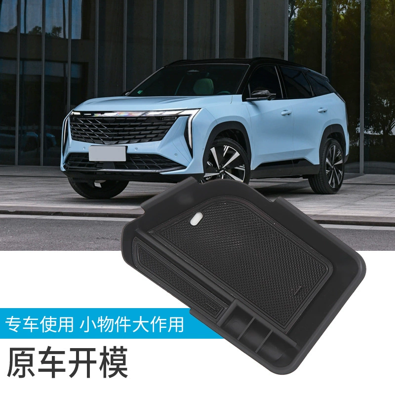 Подходит для Geely Boco L подлокотник ящик для хранения автомобиля