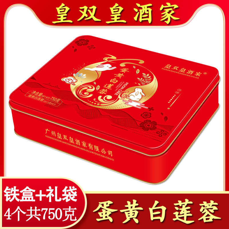 广州皇双皇酒家双黄白莲蓉月饼蛋黄广式散装伍仁豆沙老式传统中秋|undefined