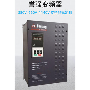 Yuqiang Frequency Converter Three-Phase 380V 660V 1140V Heavy-Duty Vector Type Frequency Converter Motor Water Pump Speed Regulator