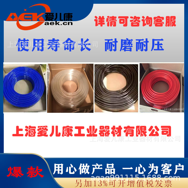 PU6*4 PU8*5 PU10*6.5 PU12*8 PU16*12气管ASHUN气管油顺