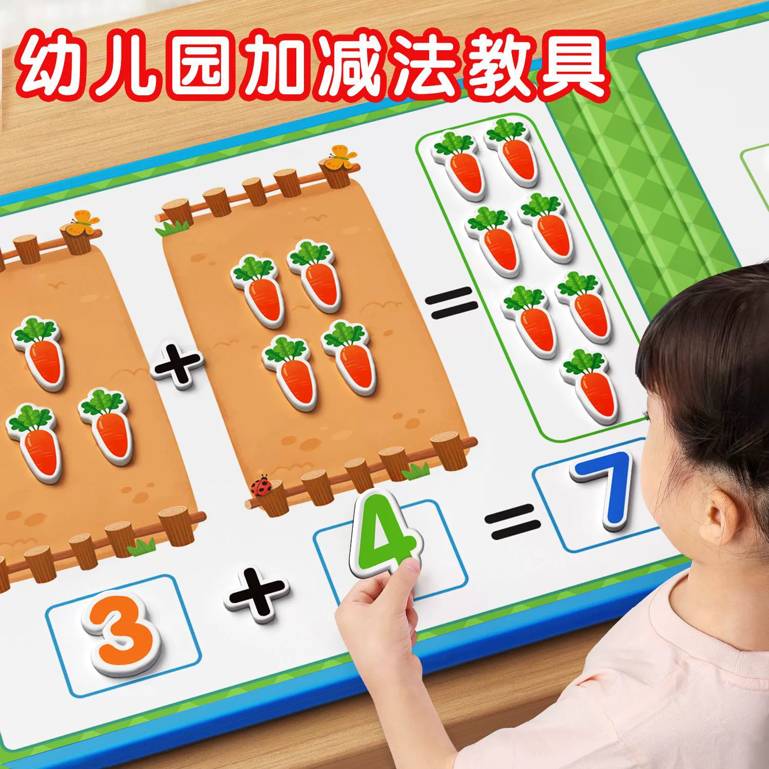 Детский сад математическое сложение и вычитание Учебные пособия по разложению чисел артефакт