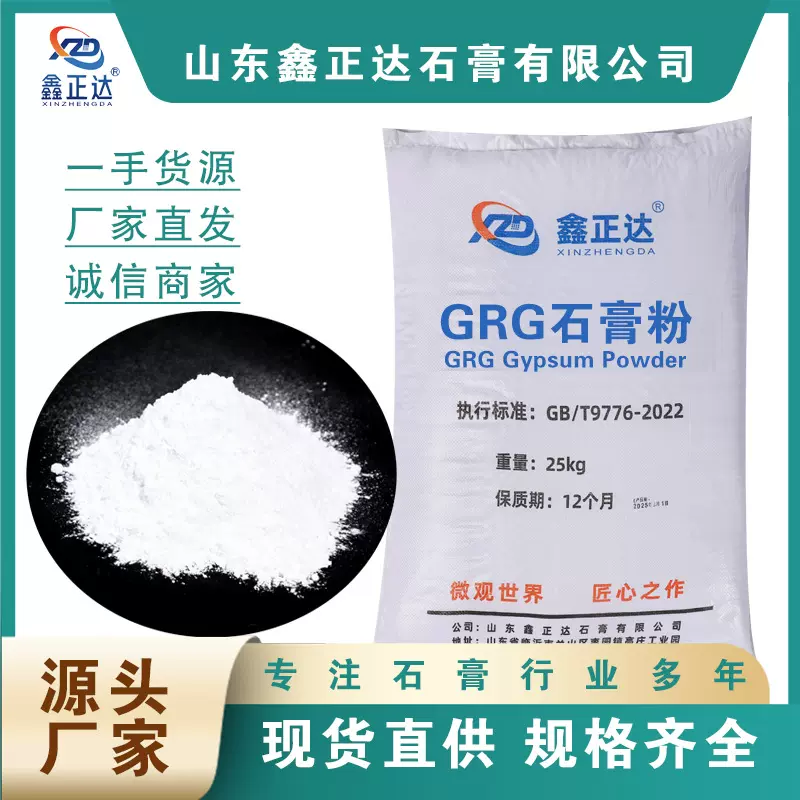 厂家批发GRG石膏粉超硬超细模型模具石膏娃娃粉DIY石膏娃娃材料粉