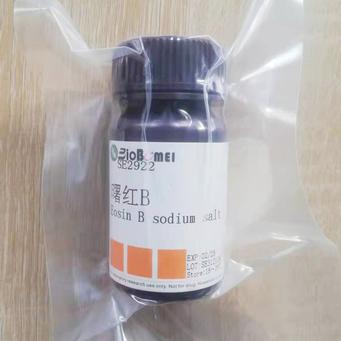 曙红B； 伊红B（水溶） 科研实验试剂CAS:548-24-3