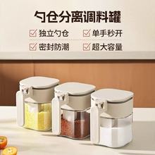 厨房家用调味罐调料瓶勺仓分离调料罐防潮密封加厚玻璃佐料收纳盒