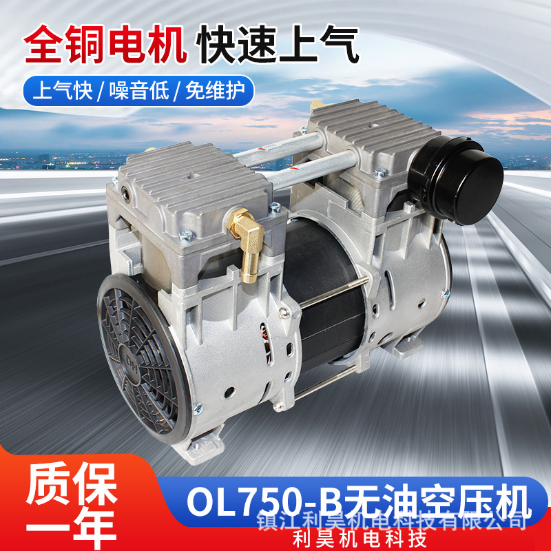 利昊机电无油空压机OL750-B大功率增压制氧机气源泵10L大流量活塞