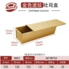 1200G corrugated golden toast box (355*122*128*390)