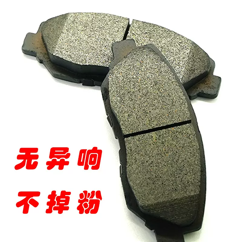 各车型厂家定制汽车刹车前后制动摩擦片brake pad 陶瓷金属刹车片