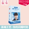Cai Xukun [Laser Card Box]