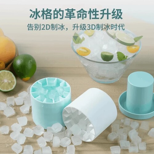 Hot silicone ice grid ice making mold Household DIY ice cone ice making box Refrigerator ice cube ice making belt cover easy to release