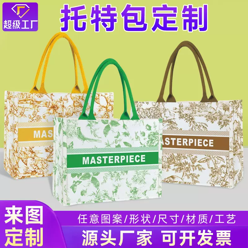 帆布托特包定制印logo立体手提购物袋文创企业高校宣传飘带帆布包