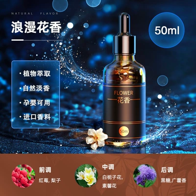 Fragrance, High-End In-Car Activation — Perfplant seat - floral-fragrance-supplement-50ml