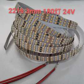 窄板2216LED灯带3MM 24V180灯每米 3mm宽度软灯条线条灯