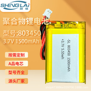�S�ҟ��N803450 3.7V�늳��o�ۃx���Ͽ��{����ß�����������