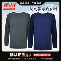 Оригинальные товары Jihua утолщенное теплое нижнее белье, костюм, противодорожное осеннее нижнее белье с круглым вырезом, холодостойкое нижнее белье осенью и зимой
