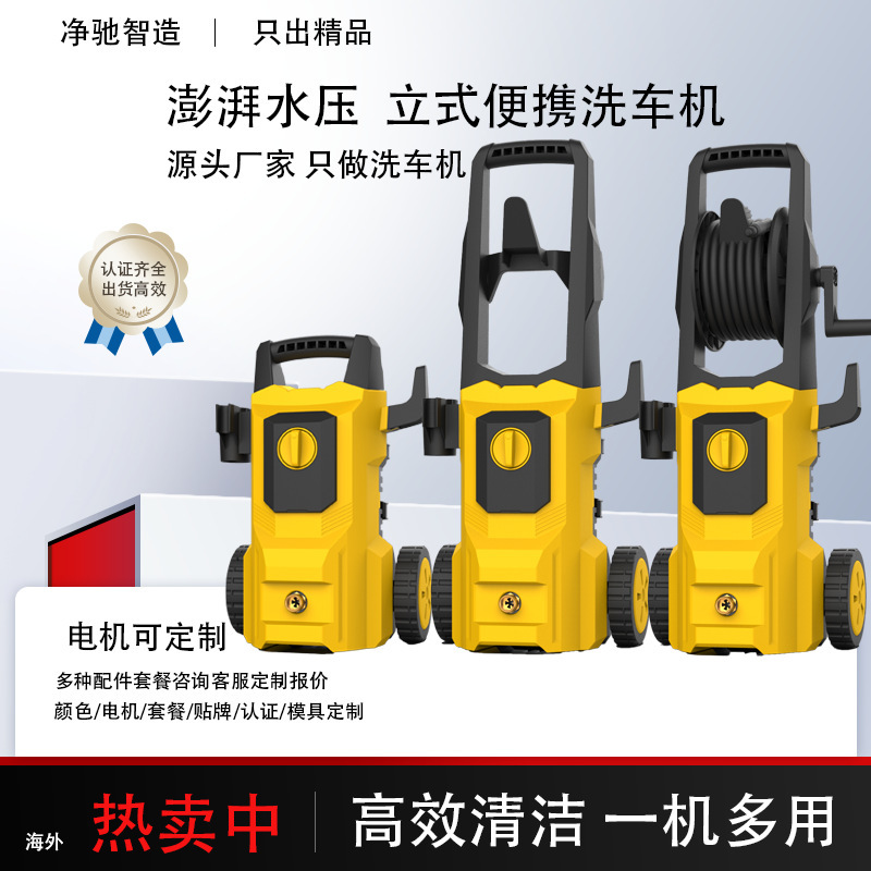 Cross-Border High-Pressure Car Washing Machine 220V Vertical Car Washing Pump High-Power Powerful Water Gun Cleaning Machine Artifact