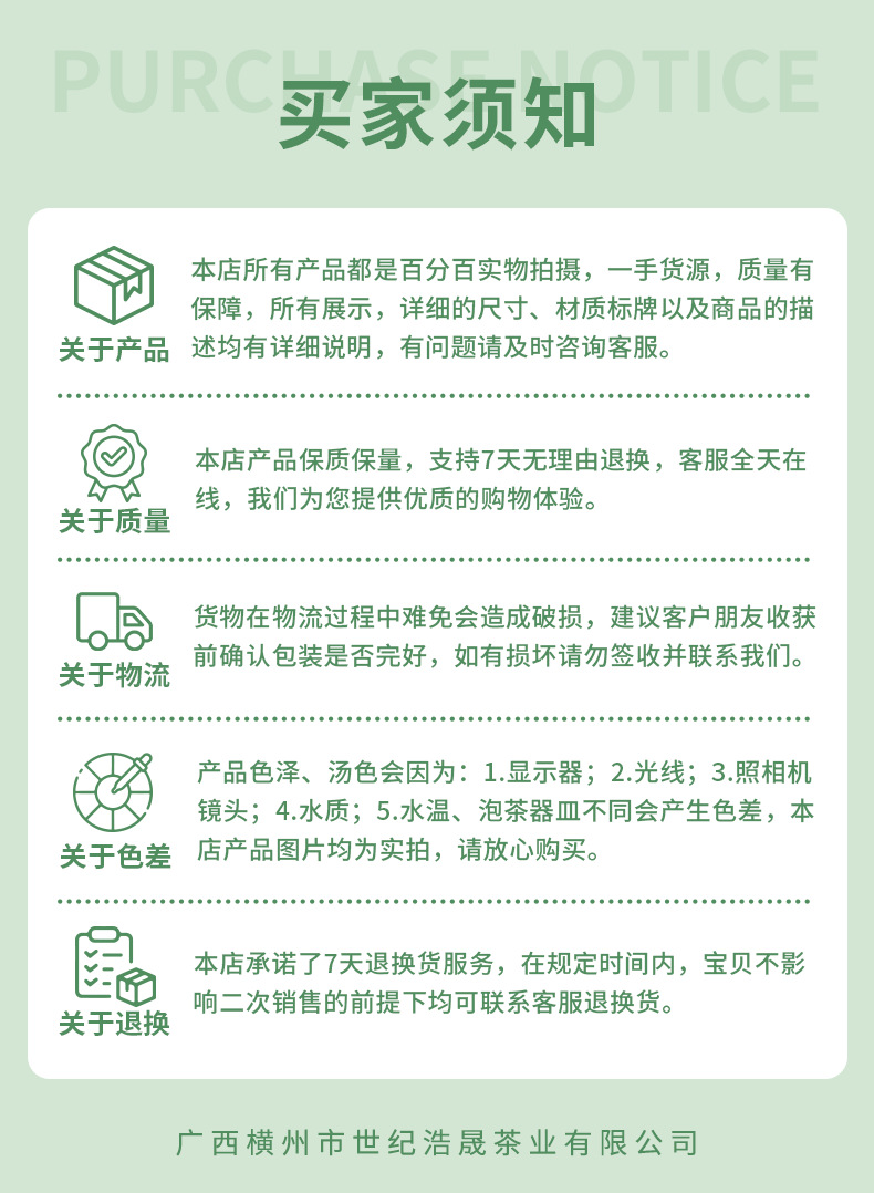 HS-032茉莉毛尖(电商茶饮)_18