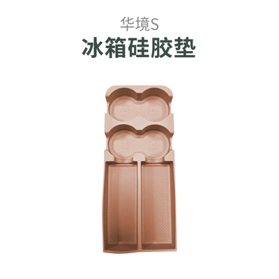 Suitable for Huajing S Refrigerator Silicone Protective Mat, Special Beverage Cup Anti-Slip Shock-Absorbing Mat, Car Interior Accessories (Other Automotive Interior Supplies)